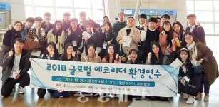 충남도지속가능발전협, 글로벌 에코리더 환경연수
