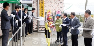 보령시, 보령1리 향교마을 경로당 준공
