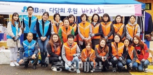 JB주식회사, 북한이탈주민 나눔 행사 지원