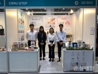 충북대 GTEP사업단, 홍콩에 우수 중기제품 알리다