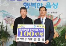 풍산농장 홍창영 대표 장학금 기탁
