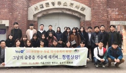 청주 상당구, 청렴 역사유적지 탐방