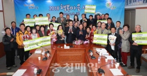 충북도 행복마을사업 우수마을 시상