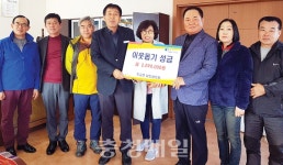 보령시 주교면 발전협의회 성금 전달