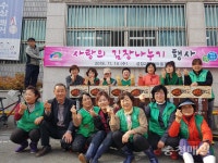 천안 성정2동 새마을부녀회 사랑의 나눔 실천