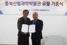 박영덕 각자장, 충북산림과학박물관에 작품 기증