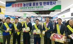 제주도서 청원생명 농산물 홍보·판촉행사