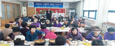청주 우암새마을금고, 경로잔치 열어