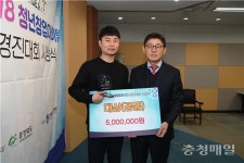 청년 창업아이템 경진대회 대상에 교통대 오동길 팀장