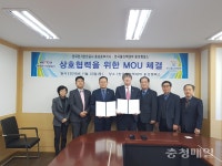 폴리텍대학 홍성캠퍼스·전기안전공사 충남중부지사 맞손