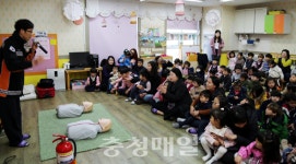 논산소방서 소방안전교육