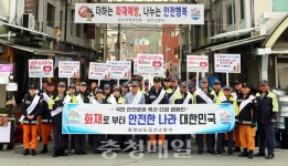 금산소방서, 안전문화 확산 캠페인