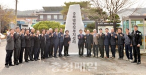 부여군 충화면행정복지센터 제막식