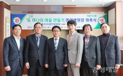 음성 미곡1리서 아름다운 농촌마을 가꾸기 행사