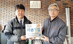 논산시 황산요업, 적십자사 바른충남기업 88호로 선정