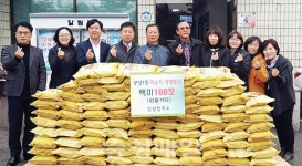 천안시 부성1동 업성정미소, 쌀 기탁