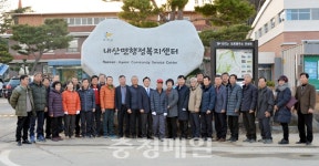 부여군 내산면 행정복지센터 제막식