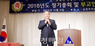 부여고등학교 총동문회 송년의밤 개최
