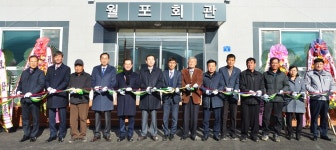 충주 앙성면 월포마을회관 준공