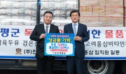 증평 천년애 홍삼 김태석 대표, 물품 후원
