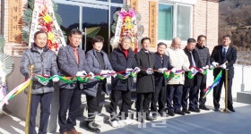 부여군 내산면 저동3리 경로당 준공