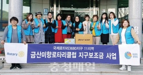 금산미향로타리클럽 시설 방문