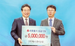 현대오일뱅크·에스앤씨산업 당진시에 쌀·성금 기탁