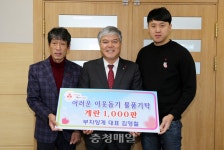 금산 부자양계 영농조합, 계란 1000판 기탁