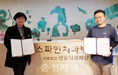 아산시보건소·스파인치과병원 협약