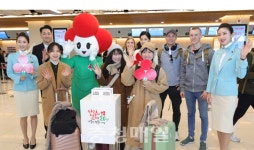 대한항공 사랑 나눔 문화 캠페인