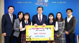 대전 하기중 학생들, 성금 기탁