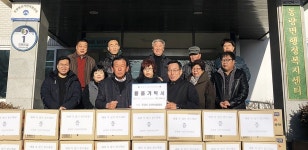충주 동량면주민자치위, 물품 기탁