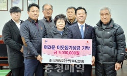 국제도덕협회 일관도·부여 자연보호중앙연맹 사랑 실천