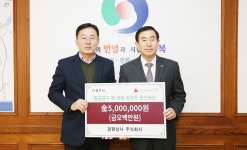 충주 경원상사, 이웃돕기 성금 기탁