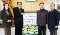 음성 삼호교회, 쌀 기탁