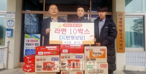 천안시 병천면 아우내합기도, 라면 10박스 후원