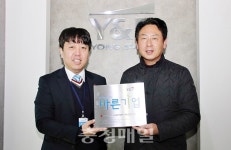 제이엔미트·곤드레찜드레·와이앤피, 위기가정 돕기 앞장