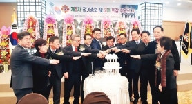청주시재향군인회 정기총회