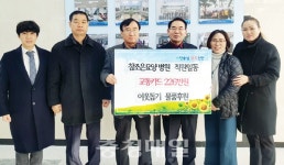 천안시 참조은요양병원, 교통카드 기부
