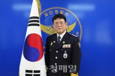 군민 감동 치안활동 펼칠 것