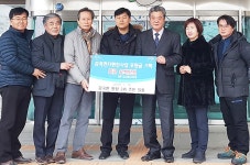 음성 왕장3리, 감곡면지 편찬사업 후원