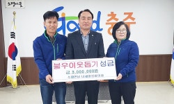 충주 소태면새마을協, 이웃돕기 성금 기부