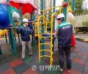 계룡시, 어린이 놀이시설 안전점검