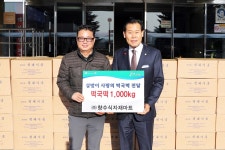 옥천 향수식자재마트, 떡국 떡 기부