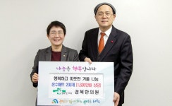 대전 경북한의원, 온수매트 전달