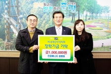 안경매니저 증평점, 장학금 전달