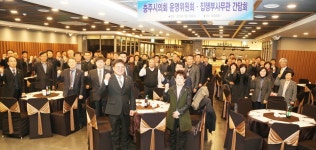 충주시의회, 집행부와 소통·화합의 장