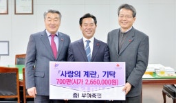 부여축협, 사랑의 계란 기부