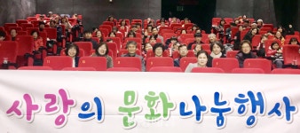 대전 노은2동 소외이웃 문화나눔