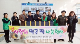 천안시 성정2동 주민자치위·새마을협, 떡국 떡 전달